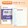 Zou Mubai Edición Educación Popular Nuevo Objetivo Hengshui Cuerpo Grado 7-9 Práctica de Inglés Grado 789 Cuaderno de Copia