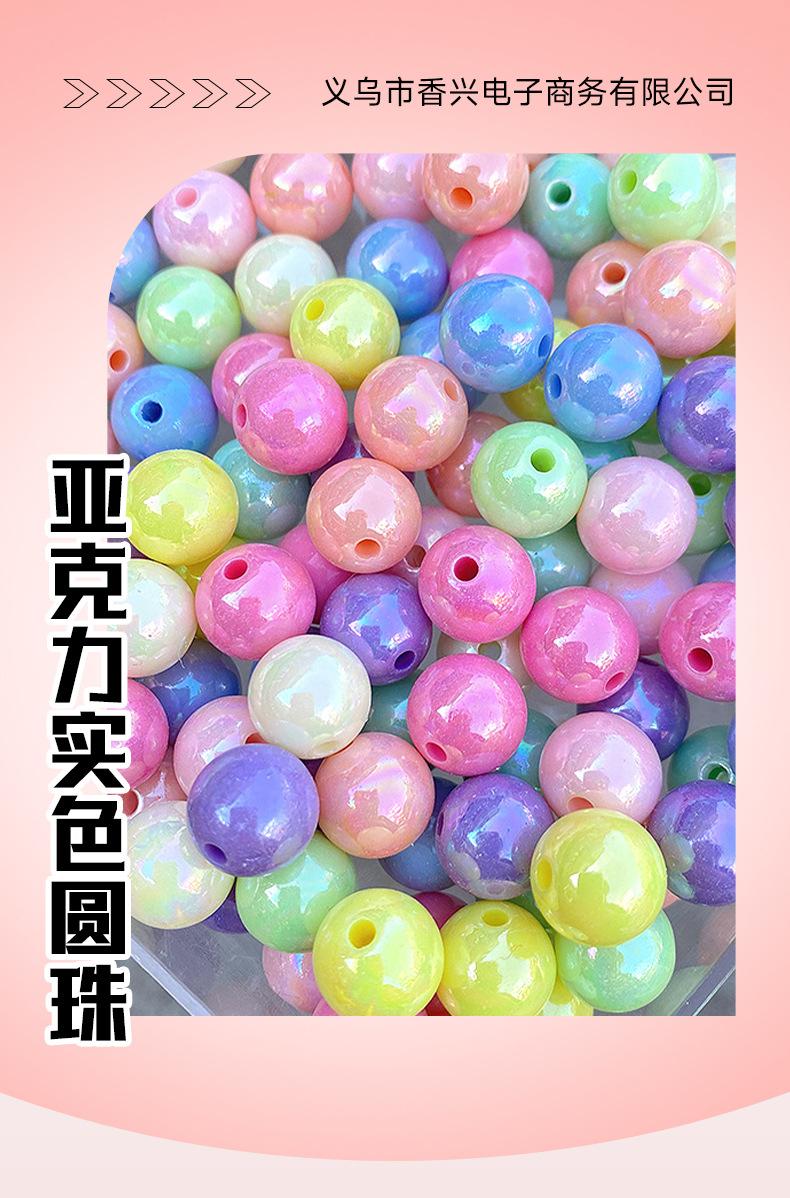 马卡龙实色AB彩珠-详情_01