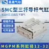 Tipo SMC Guia de Três Hastes Haste de Pesca Cilindro de Três Eixos Mgpm25-10Z Novo Tipo Fino com Cilindro de Haste de Guia Mgpm20-40Z