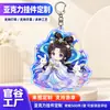 Llavero de Epoxy Acrílico Hecho a Medida Colgante Periférico de Estrella de Anime Imán de Refrigerador de Epoxy Acrílico Hecho a Medida