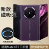 Aplicável para Capa de Celular Magnética de Couro Liso Huawei Mate XT2 com Dobradiça de Eixo Central Duplo Cobertura Total Capa Extraordinária Master à Prova de Queda
