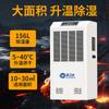 Deshumidificador Secador Industrial Resistente a Altas Temperaturas Ouweida 156L Máquina de Secado y Deshumidificación de 5-55 Grados para Eliminación de Humedad y Secado