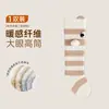 Calcetines de invierno gruesos y largos para bebés y niños pequeños, con divertidos y lindos diseños de rayas, hechos de algodón, sin costuras y con propiedades antibacterianas, adecuados para bebés