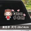 Principiante en la carretera prácticas conductora femenina pegatinas para coche mujeres embarazadas bebé en el coche decoración creativa texto en la carrocería pegatinas para coche