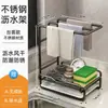 Estante de Almacenamiento para Toallas de Cocina sin Taladro, Cubeta para Lavar Platos en el Fregadero, Estante de Secado, Estante de Cesta de Almacenamiento para Lana de Acero Montado en la Encimera o la Pared