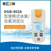 Analizador de Calidad de Agua para Acuicultura Multiparámetro DGB-402A para Estanques de Peces y Estanques de Camarones pH, Oxígeno Disuelto, Nitrógeno Amoniacal, Nitrito