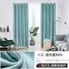 Cortina opaca sin perforaciones Lejia para dormitorio, ventanal, partición, puerta, con varilla telescópica