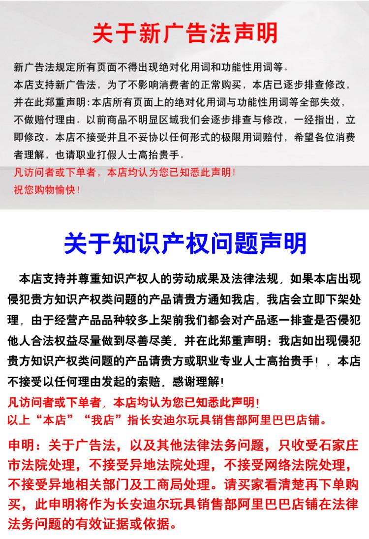 广告法+知识产权声明图.jpg