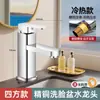 Grifo para Lavabo de Baño del Fabricante, Disponible en Stock, Doble Uso Frío y Caliente, Grifo Engrosado Antiexplosión