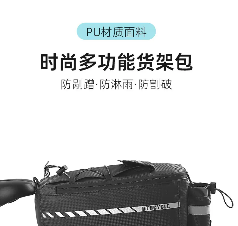 自行车后座包