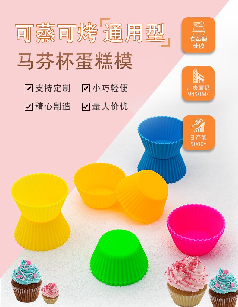 马芬杯蛋糕模_01.jpg