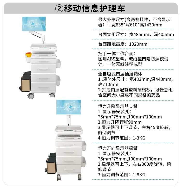 双迈护理推车详情_13.jpg