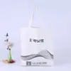 Bolsa de Lona Logo Personalizado Bolsa de Compras Ecológica Hecha a Medida Bolsa Tote de Lona en Blanco Bolsa Tote Promocional Publicitaria Venta al por Mayor