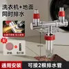 Conector de tres vías para tubería de desagüe de lavadora para desagüe de piso, doble drenaje, conector extendido, dispositivo de renovación antiolor dos en uno