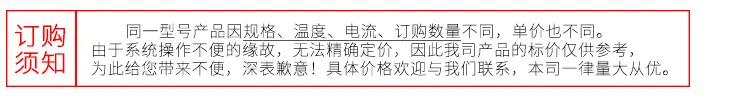 订购须知1.jpg