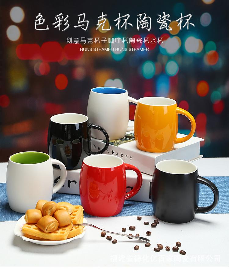 彩色马克杯_01