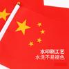 No. 8 14*21cm Bandera China Pequeña de Mano Bandera Roja de Cinco Estrellas Bandera para Agitar con Mástil Venta al por Mayor 50 Banderas por Paquete
