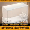 Mosquitero para dormitorio estudiantil, con cremallera, a prueba de polvo, encriptado, adecuado para literas altas y bajas, cama individual, cortina de cama universal, soporte retráctil para dormitorio