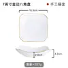 Plato Cuadrado Estilo Lujo Ligero Plato de Casa Estilo Japonés Plato Creativo Celebridad de Internet Plato de Hueso de Porcelana Plato para Dieta Frutas Plato para Comida Occidental