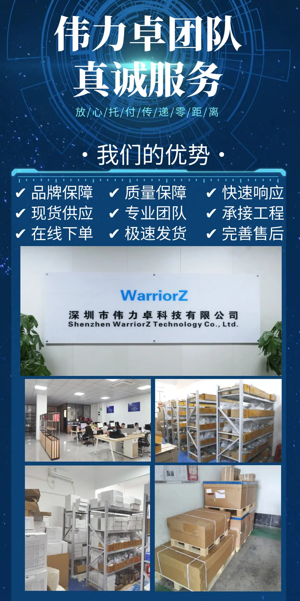 详情页团队介绍