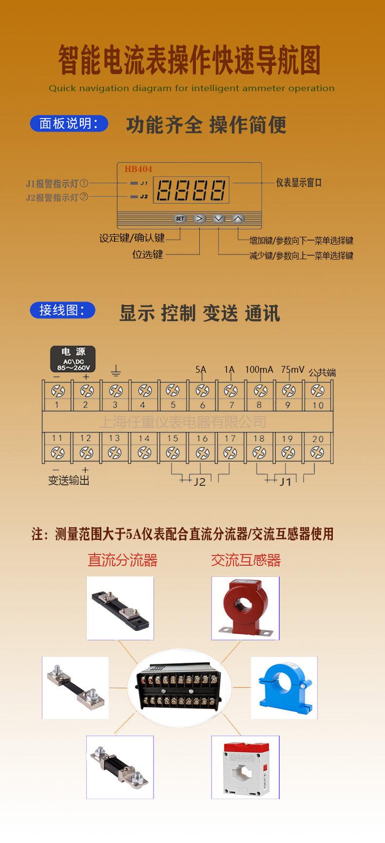 HB404T-C