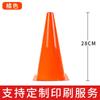 Sinal Balde Kidsren's Treinamento de Futebol Cone de Sorvete Cone de Estrada Obstáculo Sinal Balde Atacado Bloqueio de Estrada 23cm Treinamento Campus