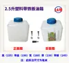 Calentador de Combustible para Estacionamiento 5L 8L 10L 15L Plástico Blanco Acero Inoxidable Calentador de Gas Calentador Diésel Tanque de Combustible Olla