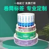Pegatinas Autoadhesivas Enrolladas, Etiquetas Personalizadas, Logos de Marca Transparentes, Pegatinas Selladoras Impermeables, Etiquetado Automático, Impresión Personalizada