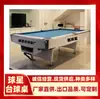Reglas de la Mesa de Billar de 9 Bolas de Luohe, 9 Bolas de Sanmenxia, Taco de Nanyang, Estándares de Mesa de Billar de Baishan, Fábrica de Mesas de Billar de Shangqiu