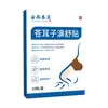 Yunnan Bencao Jisheng Cang Er Zi Bi Shu Tie Parche para Cuidado Nasal Uso Externo Parche de Pasta Negra Herbal Directo del Fabricante de Origen
