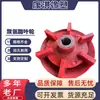 Suministro Mayorista de Fabricantes de Hengshui: Impulsores y Placas de Cubierta de Poliuretano para Máquinas de Flotación Minera, Accesorios Especiales Resistentes al Desgaste para Máquinas de Flotación