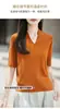Tejido de Punto con Textura de Espina de Pescado Cuello en V Seda Lana Manga Media Top Estilo Nuevo Otoño Temprano Temperamento Capa Base Ropa Interior