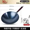 Wok Tradicional Hecho a Mano de Hierro Genuino, Antiadherente, Adecuado para Uso Doméstico, Wok Antiguo Sin Recubrimiento, Adecuado para Estufas de Gas, Wok de Fondo Redondo para Chefs