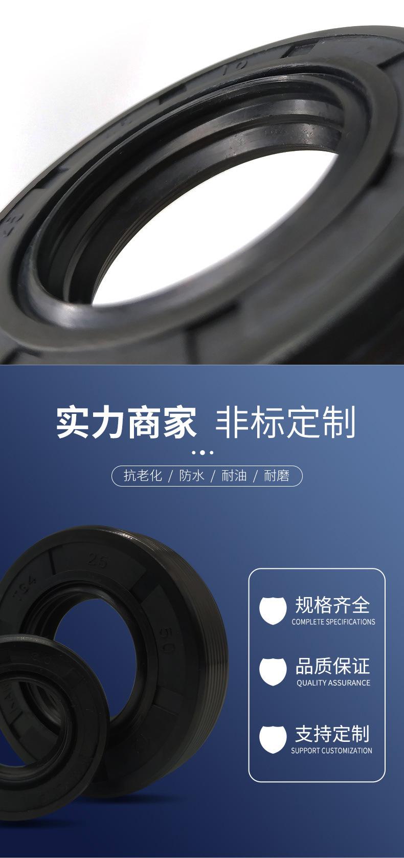 丁晴骨架油封详情页-蓝11_04