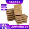 Cepillo de Esponja de Pulpa de Madera para Limpieza de Cocina, Bloque de Esponja de Pulpa de Madera Absorbente con Forma de Ola