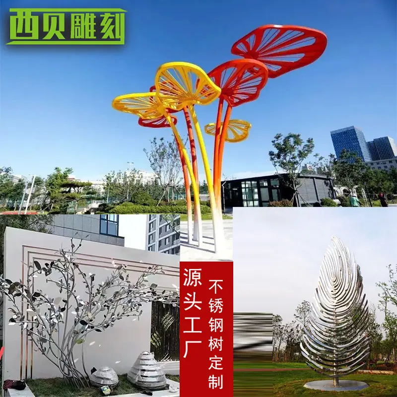 不锈钢树2