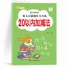 Livro de Traçado de Lápis para Educação Infantil, Prática Diária para Crianças de 3 a 6 Anos, Pinyin, Caracteres Chineses, Números, Adição e Subtração