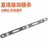 Accesorios para Bandejas Portacables de Acero Inoxidable Galvanizado Clip Conector Recto Tira Reforzadora para Curvas Placa de Cableado Clavija de Tierra de Acero Inoxidable 304