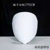 Máscara Facial de Retrato sin Ojos ni Agujeros para Adultos Cara en Blanco Máscara Pintada a Mano Máscara Máscara de Juego de Hombre Lobo Plástico