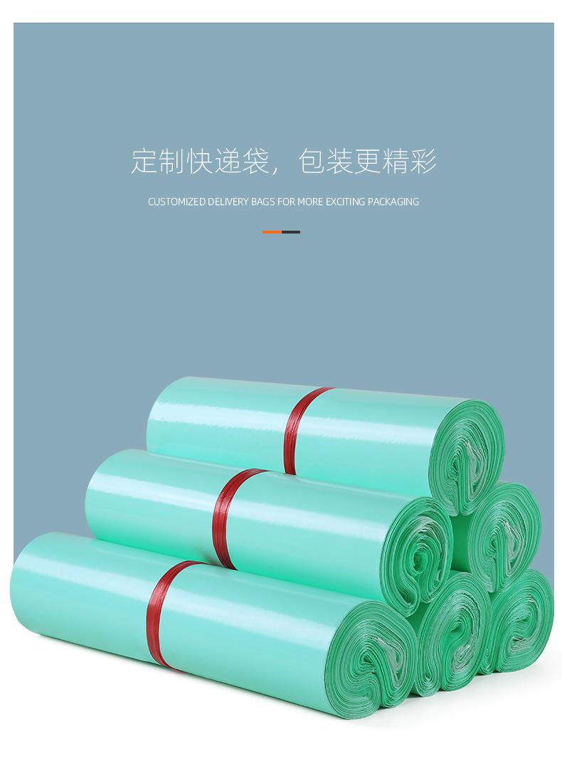 快递袋详情新-浅绿_06.jpg