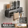 Estante de pared sin costuras para cuchillos y palillos, estante de almacenamiento multifuncional para cocina, organizador de utensilios de cocina, no necesita perforar agujeros en la pared