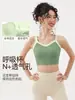 Sutiã Fashion de Duas Peças Falsas com Efeito Refrescante de Gelatina, Sutiã Esportivo Sem Costura e com Sensação de Pele, Sutiã Colete à Prova de Choque para Corrida