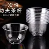 Tazas Desechables de Té Kung Fu, Vasos de Cristal de Aviación Engrosados Resistentes a Altas Temperaturas, Vasos Transparentes de Degustación, 60ml al por Mayor