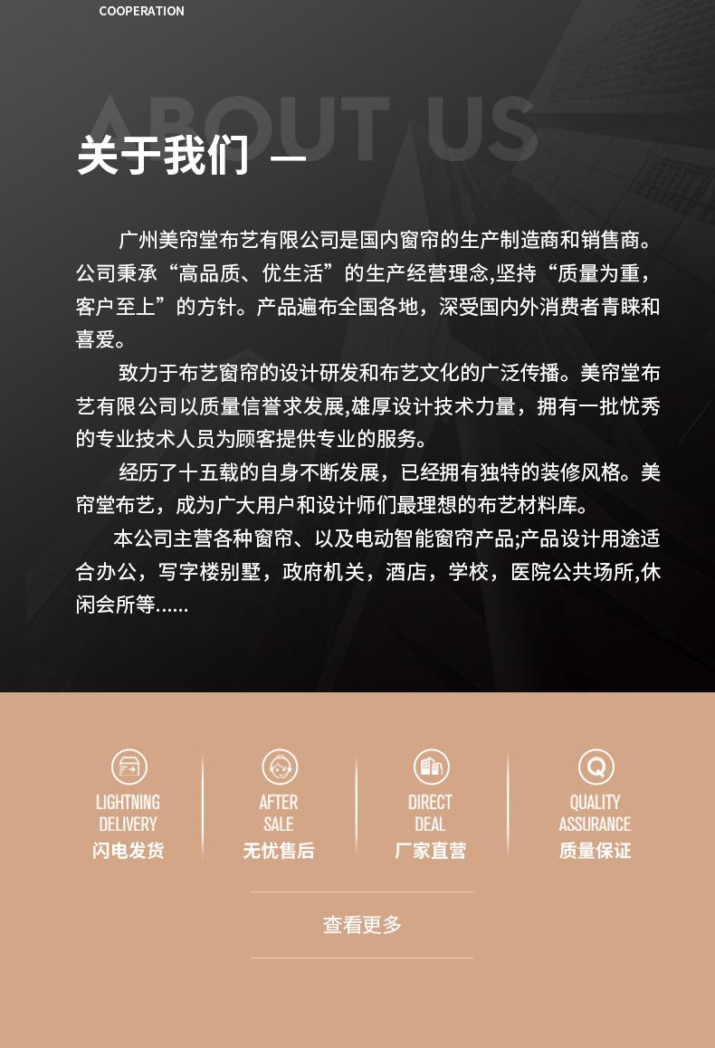 遮光窗帘(1)_11.jpg