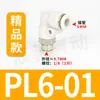 Conector de tubería de aire neumático tapón rápido codo roscado de plástico PL8-02/4-M5/6-01/10-03/16-04