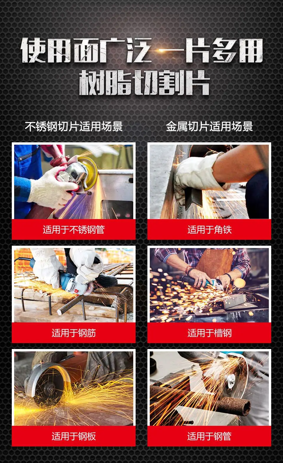 一达不锈钢切片12