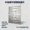 Regla para Drenaje de Piso de Acero Inoxidable, Plantilla Auxiliar Universal con Patrón en Forma de U, Nuevo Modelo Espesor para Apertura de Azulejos, Herramienta de Decoración