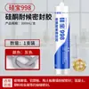 Siliconbao 998 Pegamento de Vidrio Resistente a la Intemperie Silicona Neutra para Puertas, Ventanas, Paredes Exteriores, Sellado Impermeable para Exteriores, 999 Pegamento Estructural, Pegamento Antimoho