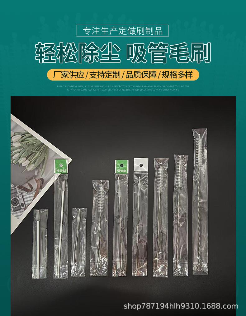 吸管刷_01.jpg