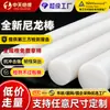 Varilla de nylon PA66 blanca personalizada, aislante, resistente al desgaste, retardante de llama, tira cilíndrica sólida, varilla de plástico de ingeniería, varilla de nylon puro